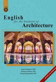 English for the Students of Architecture