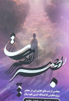 کتاب بصیرت