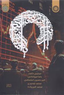 بازار سرمایه اسلامی