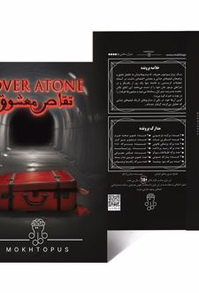 تقاص معشوق