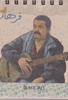 دفتر یادداشت 80 برگ 15*15 کاغذ کرافت میکرو (فرهاد)