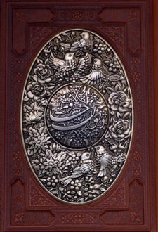 دیوان حافظ (وزیری، طرح مس، دو زبانه، با جعبه)