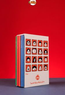 سررسید 4 فصل 1405