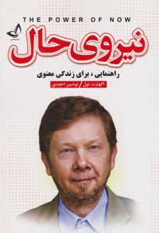 نیروی حال