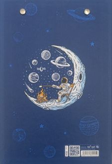 تخته شاسی A5 همراه با کاغذ میکرو - (آدم فضایی)