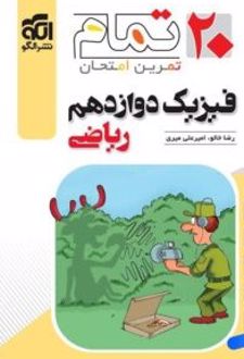 20 تمام