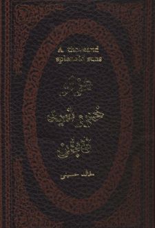 هزار خورشید تابان