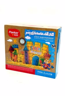 کارگاه شن جادویی پنتر