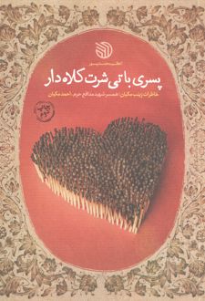 پسری با تی‌شرت کلاه‌دار