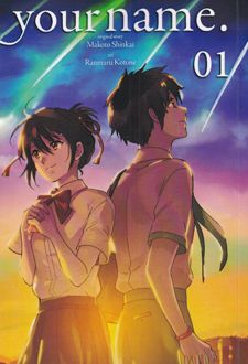 مجموعه مانگا : your name 1