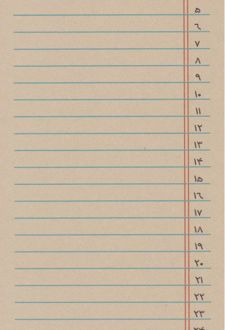 فهرست خرید (Dash note)