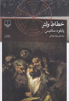 کتاب خطاط ولتر