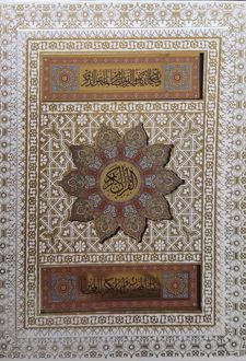 قرآن کریم (وزیری، باجعبه)