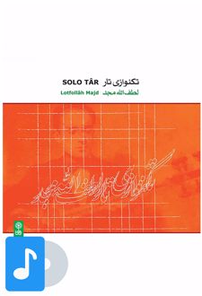 آلبوم موسیقی تک نوازی تار
