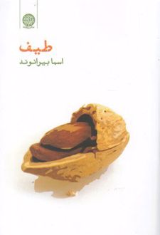 طیف