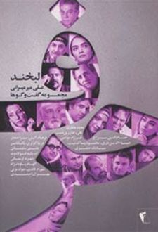 کتاب حرف: لبخند
