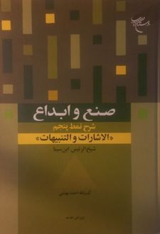 صنع و ابداع