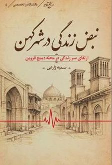 نبض زندگی در شهر کن