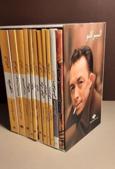 مجموعه آلبر کامو