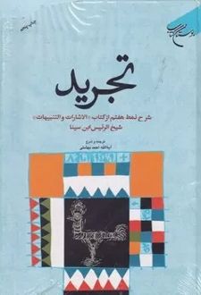 تجرید