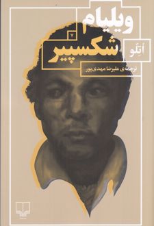 اتلو