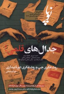 مجله نوپا 11