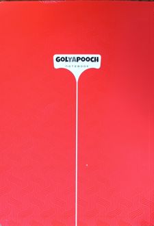 دفتر ۸۰ برگ تک‌خط ته‌چسب (گل یا پوچ) - قرمز