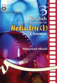 انگلیسی برای دانشجویان سینما