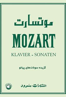 موتسارت