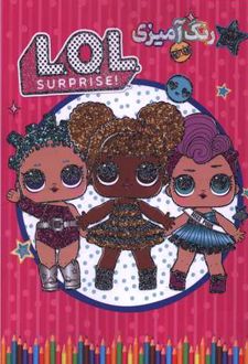 رنگ آمیزی لول