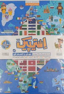 استیپیک نقشه‌جهان (خانه ایرانی)