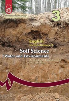 انگلیسی برای دانشجویان رشته خاک‌شناسی