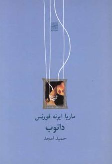 دانوب