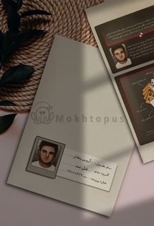 بسته بازی آروین وفادار