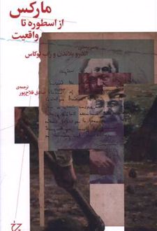 مارکس