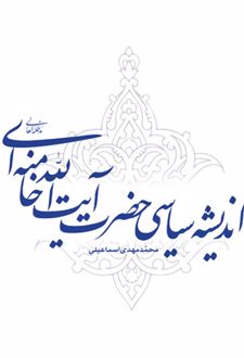 اندیشه سیاسی