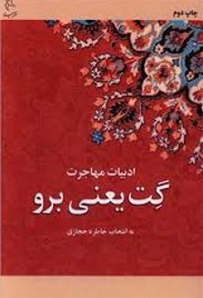کتاب گت‌ یعنی‌ برو