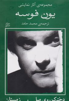 دخترک روی مبل و زمستان