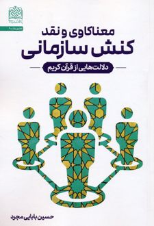 معناکاوی و نقد