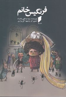 فرنگیس خانم