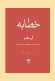 خطابه