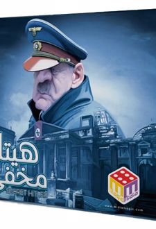 بازی فکری هیتلر مخفی