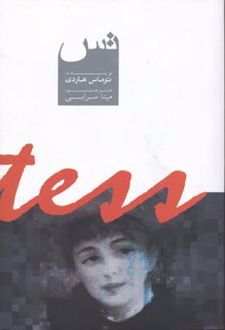 تس