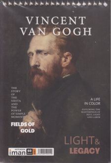 دفتر طراحی 60 برگ A5 (ایمان) - VAN GOGH