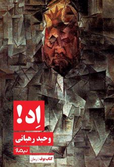 اد