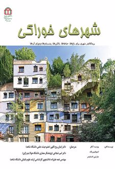 کتاب شهرهای خوراکی