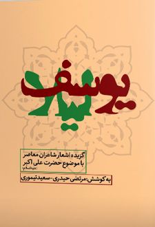 یوسف لیلا
