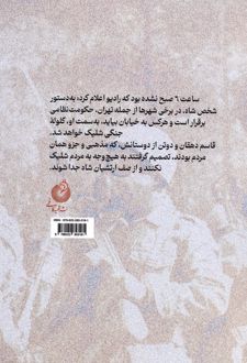 من به مردم شلیک نمی کنم