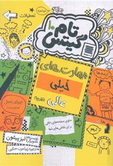 مهارت های خیلی عالی (تقریبا)