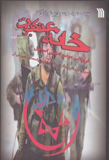 خانه عنکبوت